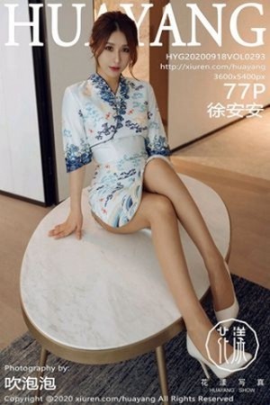 徐安安-Vol.293_嫩模徐安安私房古韵旗袍半撩露超薄肉丝裤袜秀翘臀诱惑写真77P