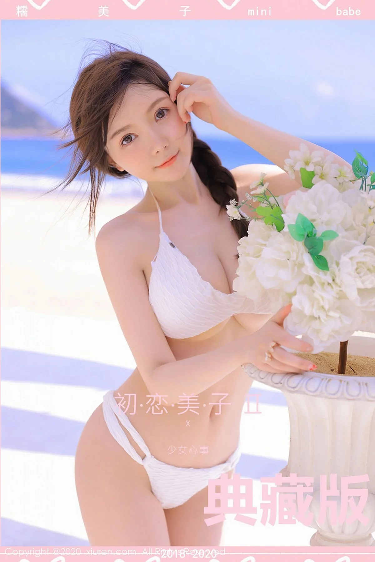 女神糯美子Mini初恋少女主题典藏版花样百变服饰诱惑写真125P-第1章-图片2
