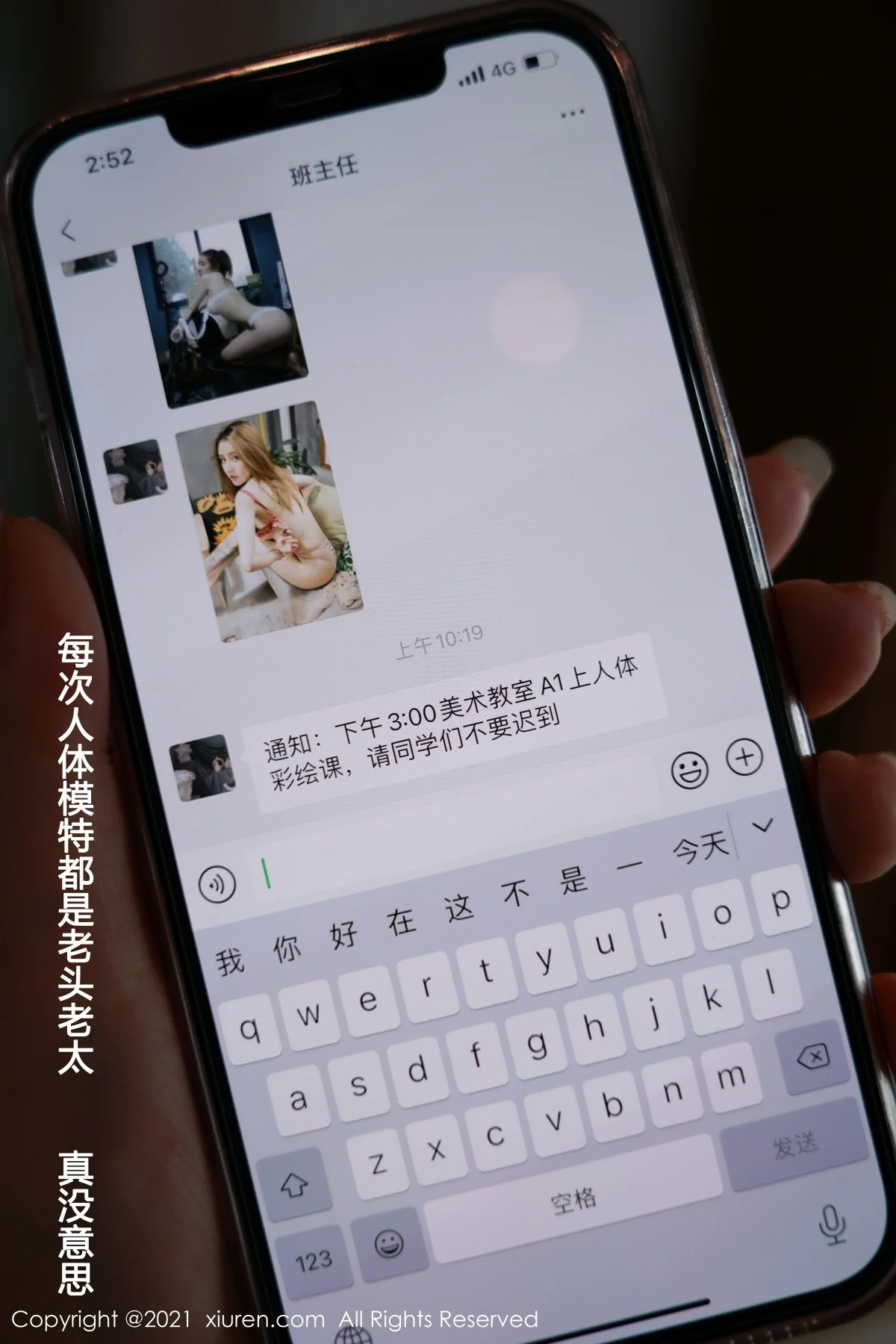 女神允爾画室剧情主题私房半脱露火辣身材豪乳翘臀诱惑写真52P-第1章-图片1