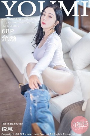 允爾-Vol.726_模特允爾私房白纱衣配牛仔裤半脱露豪乳真空激凸惹火诱惑写真68P
